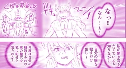 Page 76 of Akuma Musume Kankin Nisshi Series