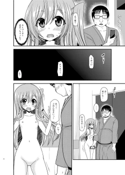 Page 21 of Zenra de Hotel no Heya kara Shimedasarechatta Misaki-chan
