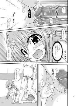 Page 34 of Zenra de Hotel no Heya kara Shimedasarechatta Misaki-chan