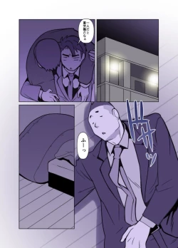 Page 31 of Bakkasu no Sakazuki