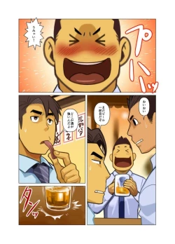 Page 4 of Bakkasu no Sakazuki