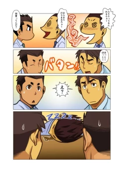 Page 5 of Bakkasu no Sakazuki