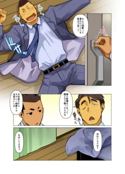 Page 7 of Bakkasu no Sakazuki