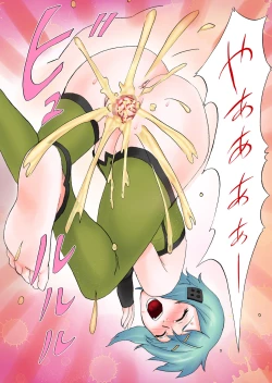 Page 9 of Akumu kara no Toubou