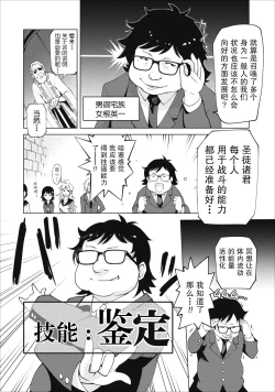 Page 10 of クラス転移で俺だけハブられたので、同級生ハ一レム作ることにした | 班级转生只有我被排挤在外所以 就决定开同级生后宫
