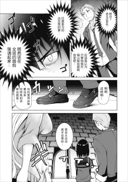 Page 15 of クラス転移で俺だけハブられたので、同級生ハ一レム作ることにした | 班级转生只有我被排挤在外所以 就决定开同级生后宫