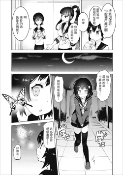 Page 17 of クラス転移で俺だけハブられたので、同級生ハ一レム作ることにした | 班级转生只有我被排挤在外所以 就决定开同级生后宫