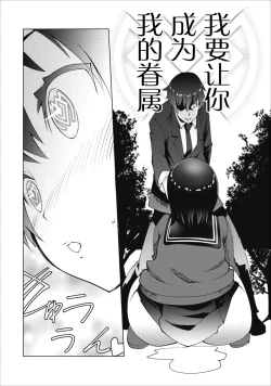 Page 22 of クラス転移で俺だけハブられたので、同級生ハ一レム作ることにした | 班级转生只有我被排挤在外所以 就决定开同级生后宫