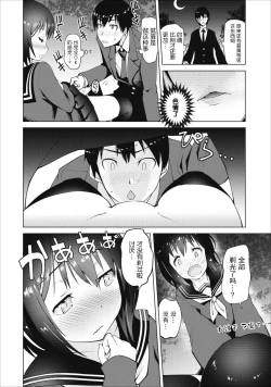 Page 25 of クラス転移で俺だけハブられたので、同級生ハ一レム作ることにした | 班级转生只有我被排挤在外所以 就决定开同级生后宫