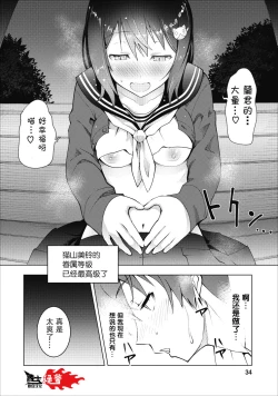 Page 29 of クラス転移で俺だけハブられたので、同級生ハ一レム作ることにした | 班级转生只有我被排挤在外所以 就决定开同级生后宫