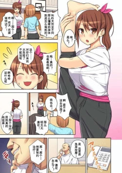 Page 26 of Massage de Iku Toko Mirarechau! Shitagi o Nugasare Bikubiku Asedaku Sounyuu 1-3