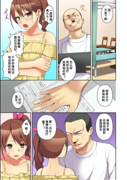 Page 33 of Massage de Iku Toko Mirarechau! Shitagi o Nugasare Bikubiku Asedaku Sounyuu 1-3