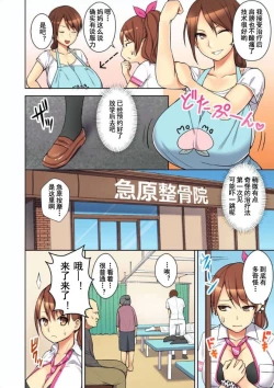 Page 4 of Massage de Iku Toko Mirarechau! Shitagi o Nugasare Bikubiku Asedaku Sounyuu 1-3