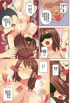 Page 71 of Massage de Iku Toko Mirarechau! Shitagi o Nugasare Bikubiku Asedaku Sounyuu 1-3