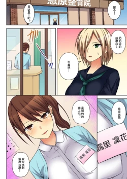Page 86 of Massage de Iku Toko Mirarechau! Shitagi o Nugasare Bikubiku Asedaku Sounyuu 1-3