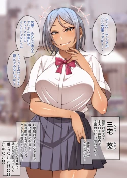 Page 179 of Nekura Megane ♀