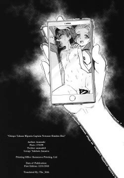 Page 18 of Chinpo Yakuza Miporin Captain Netorare Haishin Hen