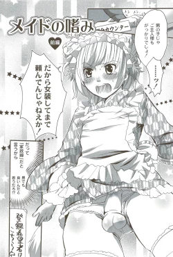 Page 109 of Risou no Onnanoko