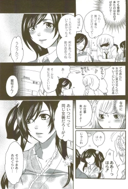 Page 110 of Risou no Onnanoko