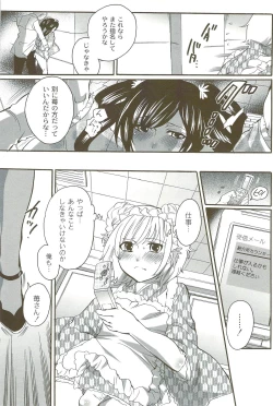 Page 114 of Risou no Onnanoko