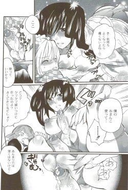 Page 121 of Risou no Onnanoko