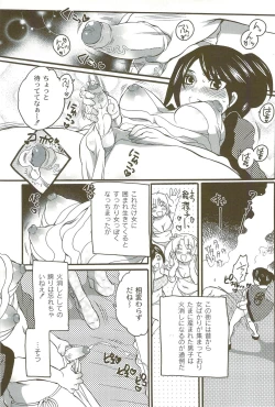 Page 142 of Risou no Onnanoko