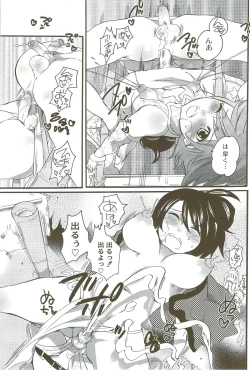 Page 152 of Risou no Onnanoko