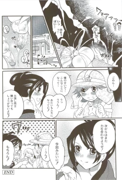 Page 155 of Risou no Onnanoko