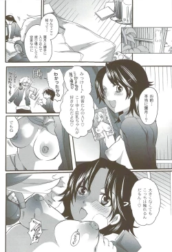 Page 15 of Risou no Onnanoko