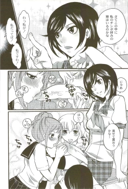 Page 170 of Risou no Onnanoko