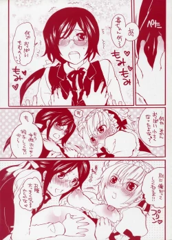 Page 3 of Risou no Onnanoko