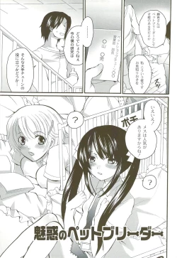 Page 40 of Risou no Onnanoko