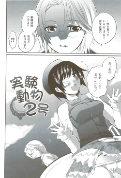 Page 51 of Risou no Onnanoko