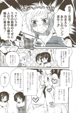 Page 95 of Risou no Onnanoko