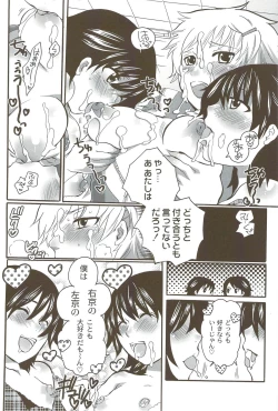 Page 99 of Risou no Onnanoko