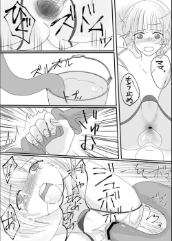 Page 23 of Haruka-kun no Oshioki na Hibi | Haruka's Punishing Days