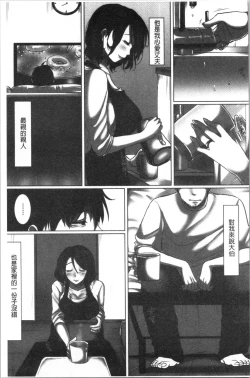 Page 134 of Ochizuma.