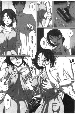 Page 145 of Ochizuma.