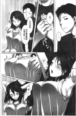 Page 14 of Ochizuma.