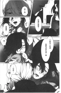 Page 159 of Ochizuma.