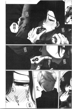 Page 166 of Ochizuma.