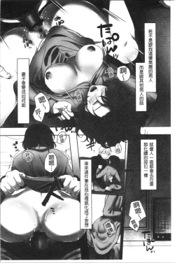 Page 173 of Ochizuma.