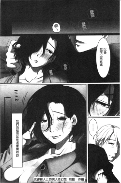 Page 177 of Ochizuma.