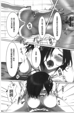 Page 52 of Ochizuma.