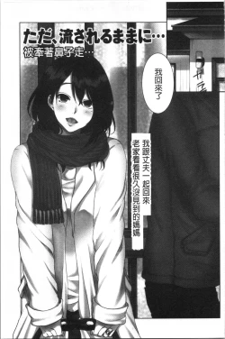 Page 56 of Ochizuma.