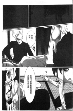 Page 66 of Ochizuma.