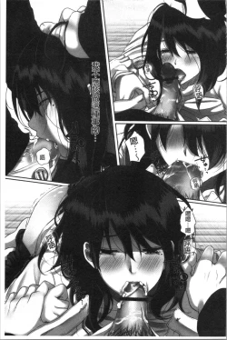 Page 72 of Ochizuma.