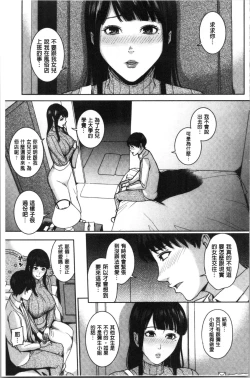 Page 108 of Kanojo no Mama to Deaikei de...