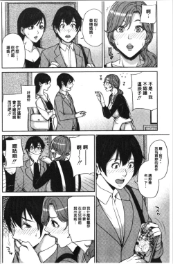 Page 153 of Kanojo no Mama to Deaikei de...