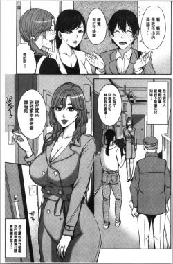 Page 154 of Kanojo no Mama to Deaikei de...